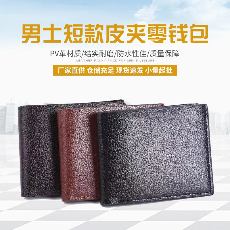 Ví Nam, Ngắn, Có Thể Tùy Chỉnh, Làm Bằng Da PV, Ví Đựng Thẻ, ví đựng tiền Xu, Hàng Mới Về, Sản Xuất