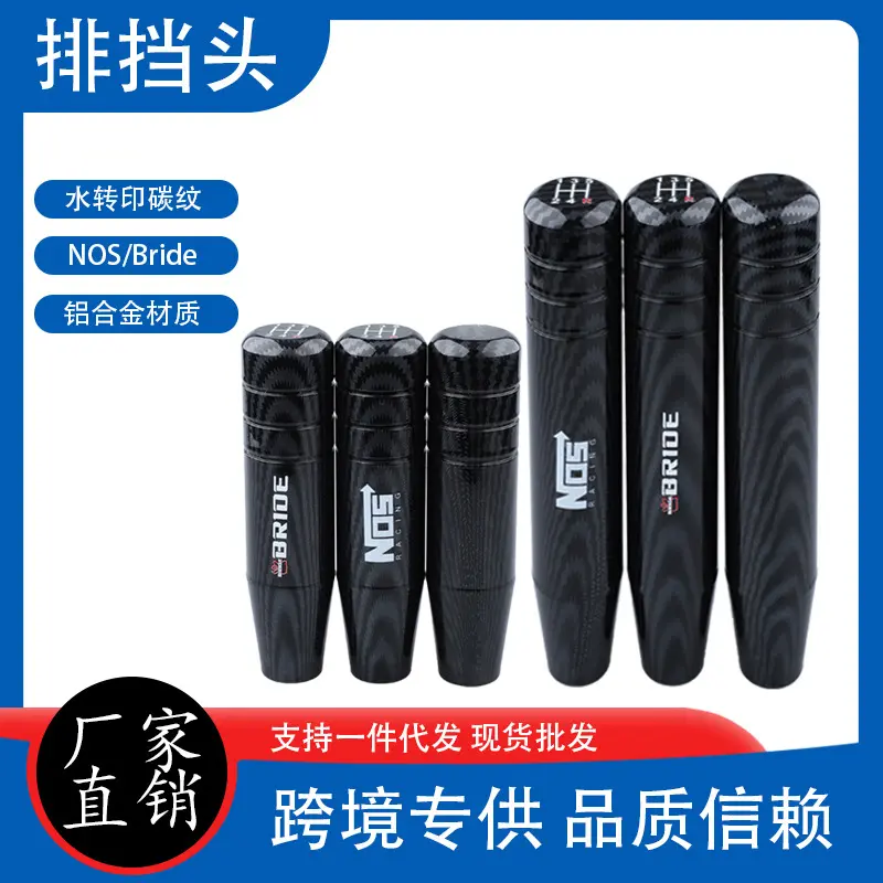 Đầu Bánh Răng Sửa Đổi Xe Hơi, In Chuyển Nước JDM, Họa Tiết Carbon, Đầu Bánh Răng Nos Cô Dâu, Bánh Răng Thủ Công, Đầu Cần Gạt Cần Gạt, Đầu Cần Gạt Sóng Trên