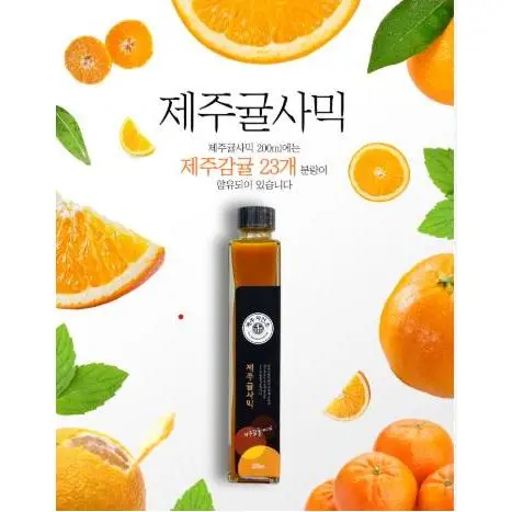 Jeju Tangerine Balsamic Vinegar 200ml