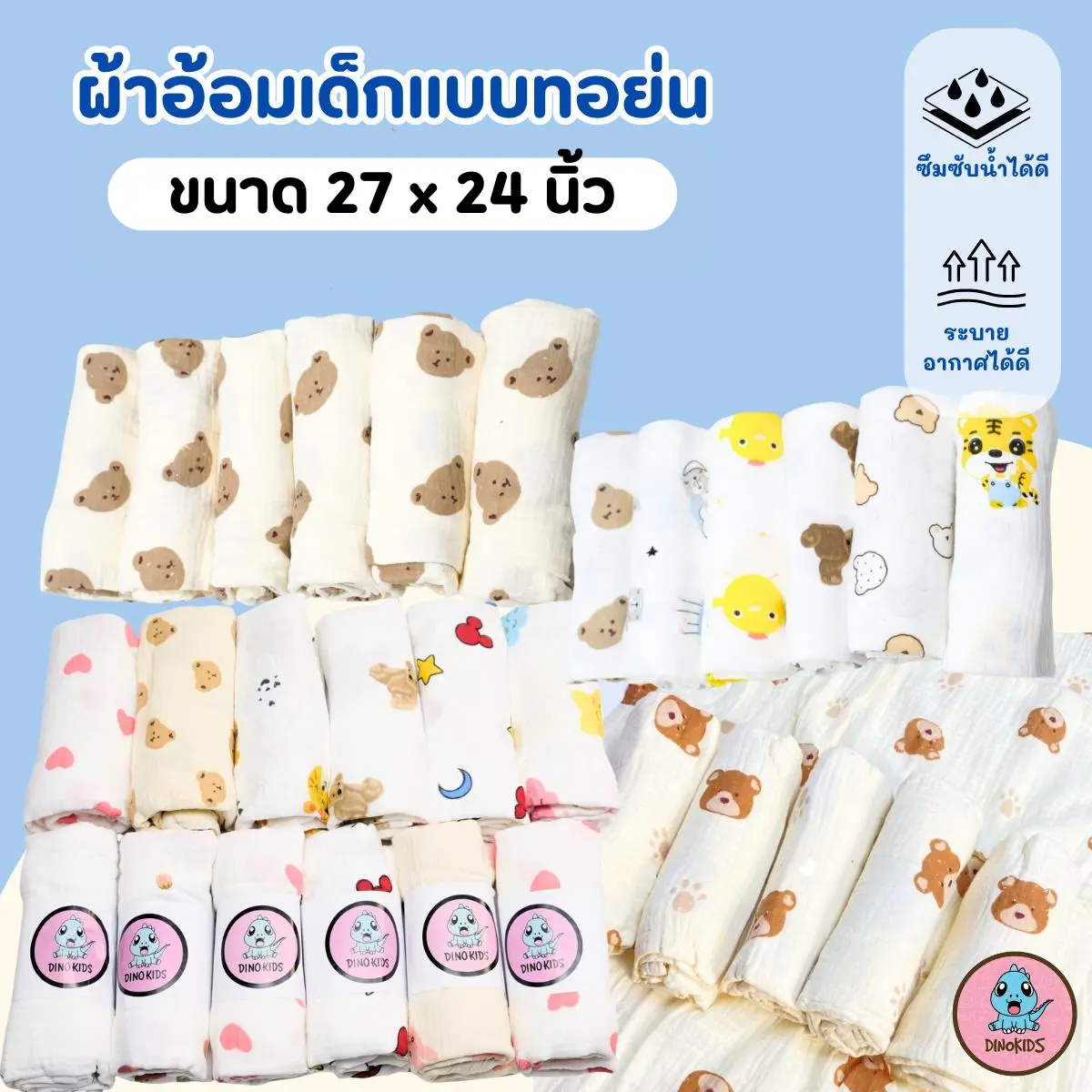 ผ้าอ้อมเด็ก แบบทอย่น 27x24 นิ้ว สำหรับทารกแรกเกิด ใช้หลังคลอด
