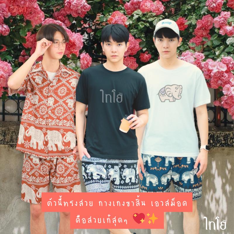 Product Introduction of กางเกงขาสั้น กางเกงช้าง กางเกงฮาวาย 🐘🐘 ใส่ได้ทั้งชายและหญิง รุ่นขายดีเก็บทรงสวย 🍃 LOOM 42