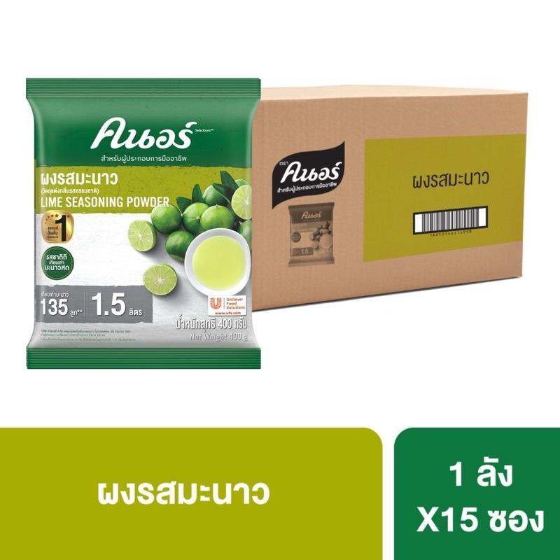 [ยกลัง] คนอร์ ผงรสมะนาว 400 ก. x15 KNORR LIME SEASONING POWDER 400 G. x15