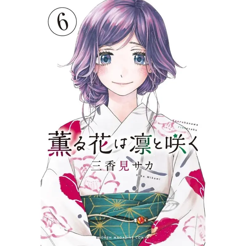 Komik Manga Kaoru Hana wa Rin to Saku Vol. 1-11 Bahasa Indonesia 6