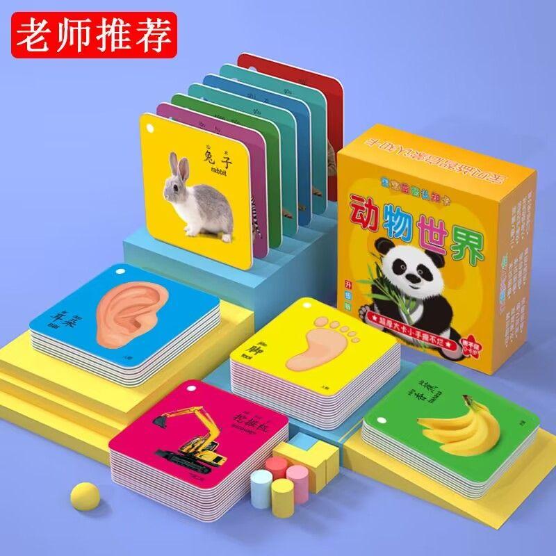 Product Introduction of การ์ดการเรียนรู้ในช่วงต้น, ป้องกันการฉีกขาด, สำหรับการศึกษาปฐมวัยของเด็ก, เหมาะสำหรับทารกอายุ 0-6 ปี, การศึกษาปฐมวัย, การตรัสรู้ทางปัญญา, การตรัสรู้, หนังสือเด็ก เด็กหญิง เด็กผู้ชาย 11