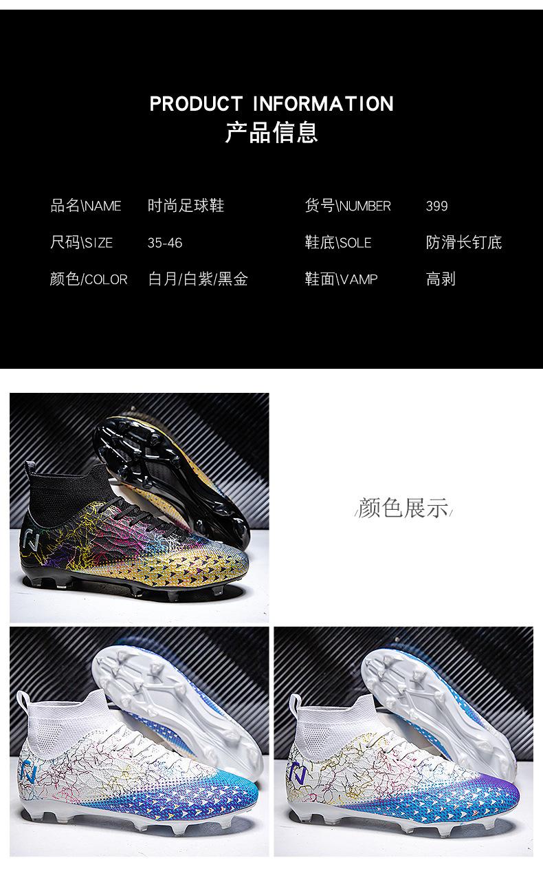 Product Introduction of Spot Spot Sneakers TF Broken Nail AG Firm Ground Soccer Shoes Sneaker Teenagers Men and Women Non-Slip Combat Training Shoes 12
