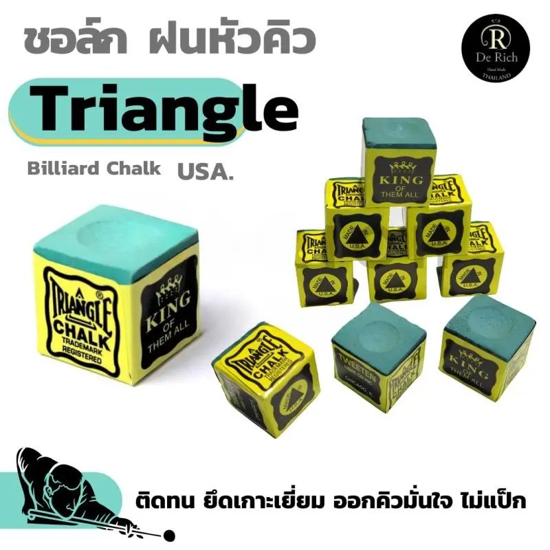 ส่งเร็วภายใน 24 ชม .Green Triangle Chalk ชอล์ก ฝนหัวคิว สนุกเกอร์ กีฬา ออกกำลังกาย ของแท้100% 2 ก้อน