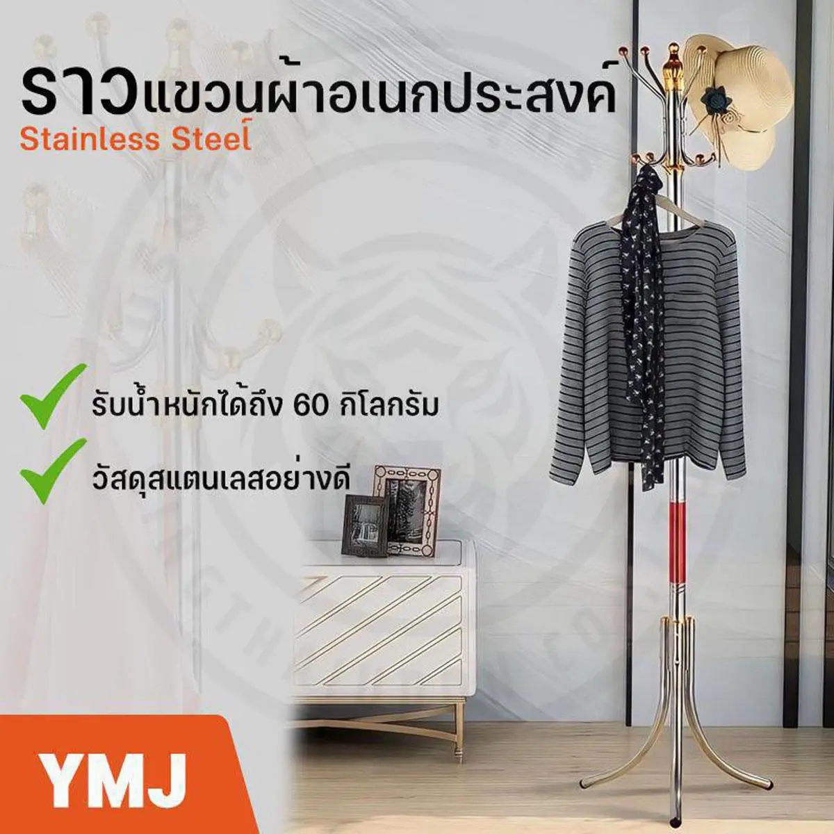 SINGTHAIHOME ราวแขวน ผ้าอเนกประสงค์ทรงต้นไม้กระเป๋าผ้าสแตนเลส 304  ราวแขวนผ้าสแตนเลส ที่แขวนร่ม