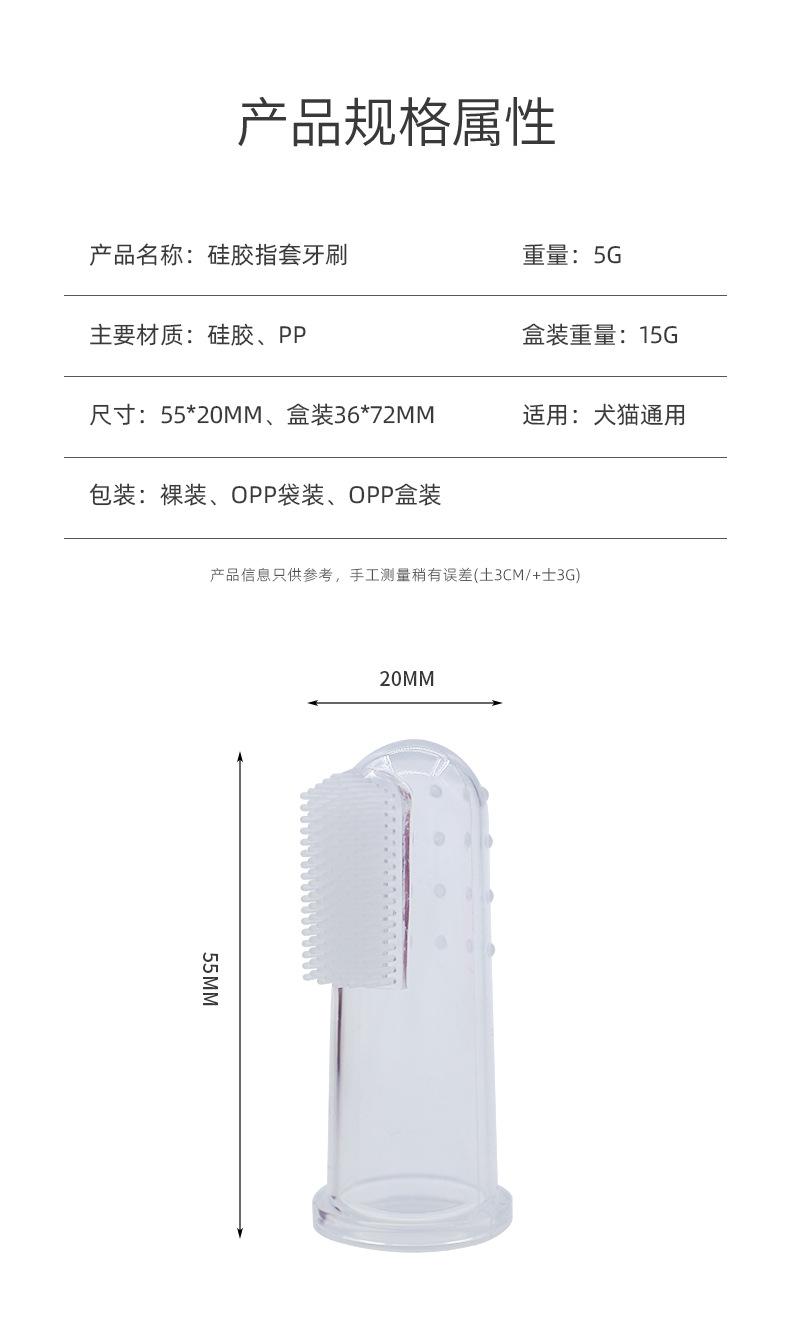 Product Introduction of 2025 Pet Toothbrush for Brushing Teeth Pet Toothbrush for Cats Special Dog Brushing Artifact Finger Sleeve Small Dogs Cleaning 1
