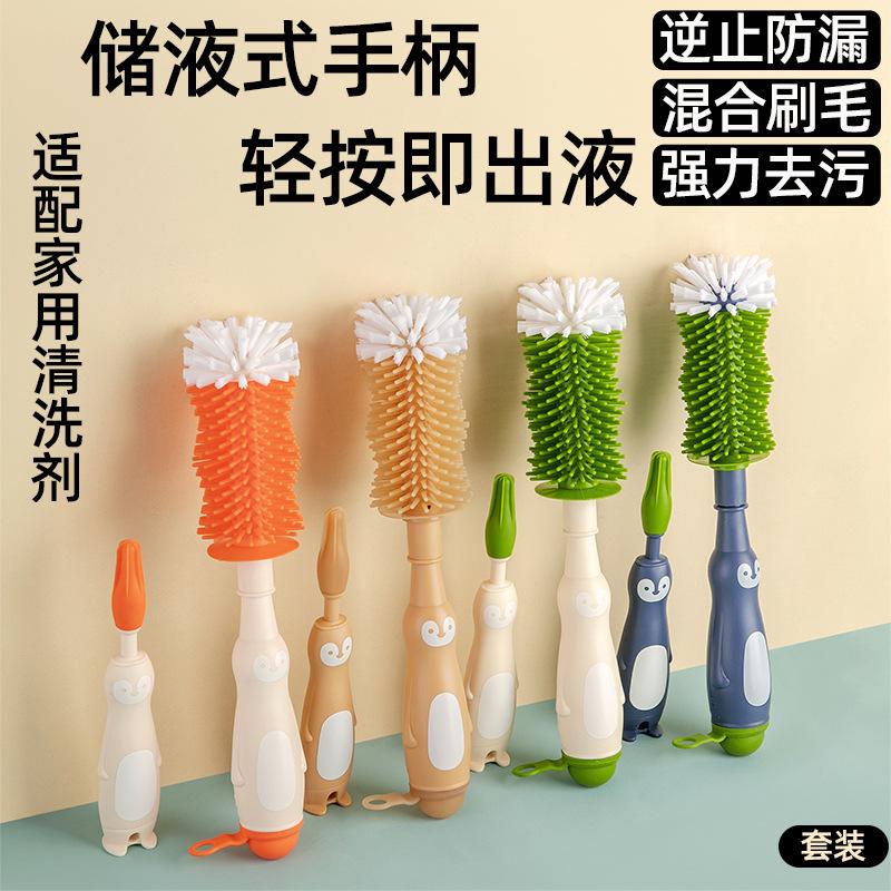 Daily Necessities Silicone Baby Bottle Brush Liquid Storage Multifunctional Nylon Cup Lid Nipple Cleaning Cup Brush Suit Maternal and Child Products Daily Necessities 0