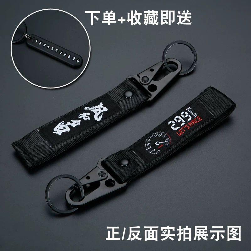 Dây Đeo Móc Chìa Khóa Xe Máy, Thiết Kế Tùy Chỉnh, Cao Cấp, Thích Hợp Cho Kawasaki, Honda, Suzuki, Chunfeng, Thêu Hai Mặt, Thích Hợp Cho Xe Máy 8