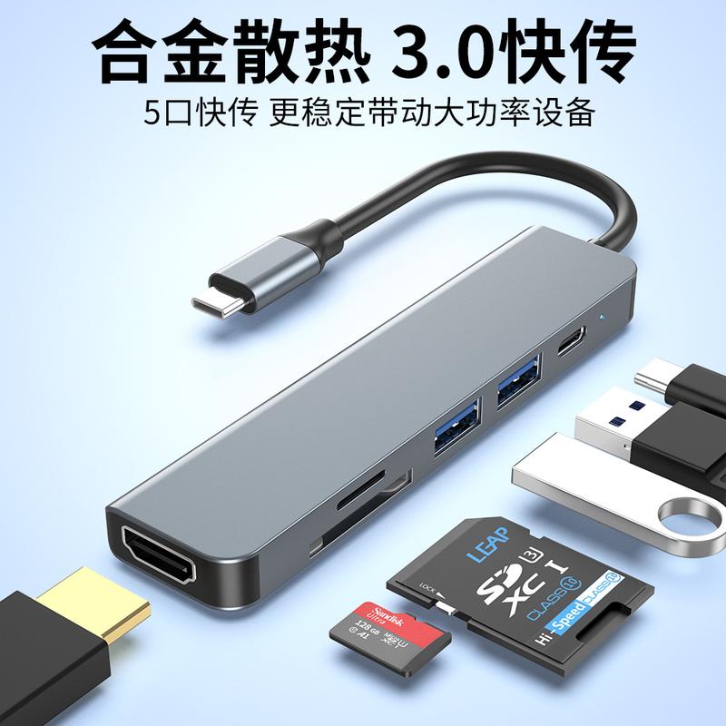 Product Introduction of USB-c Hub Multi-Function Expansion Dock Hdmi4k HD USB Notebook 4-in-1 Type-C Extender 14