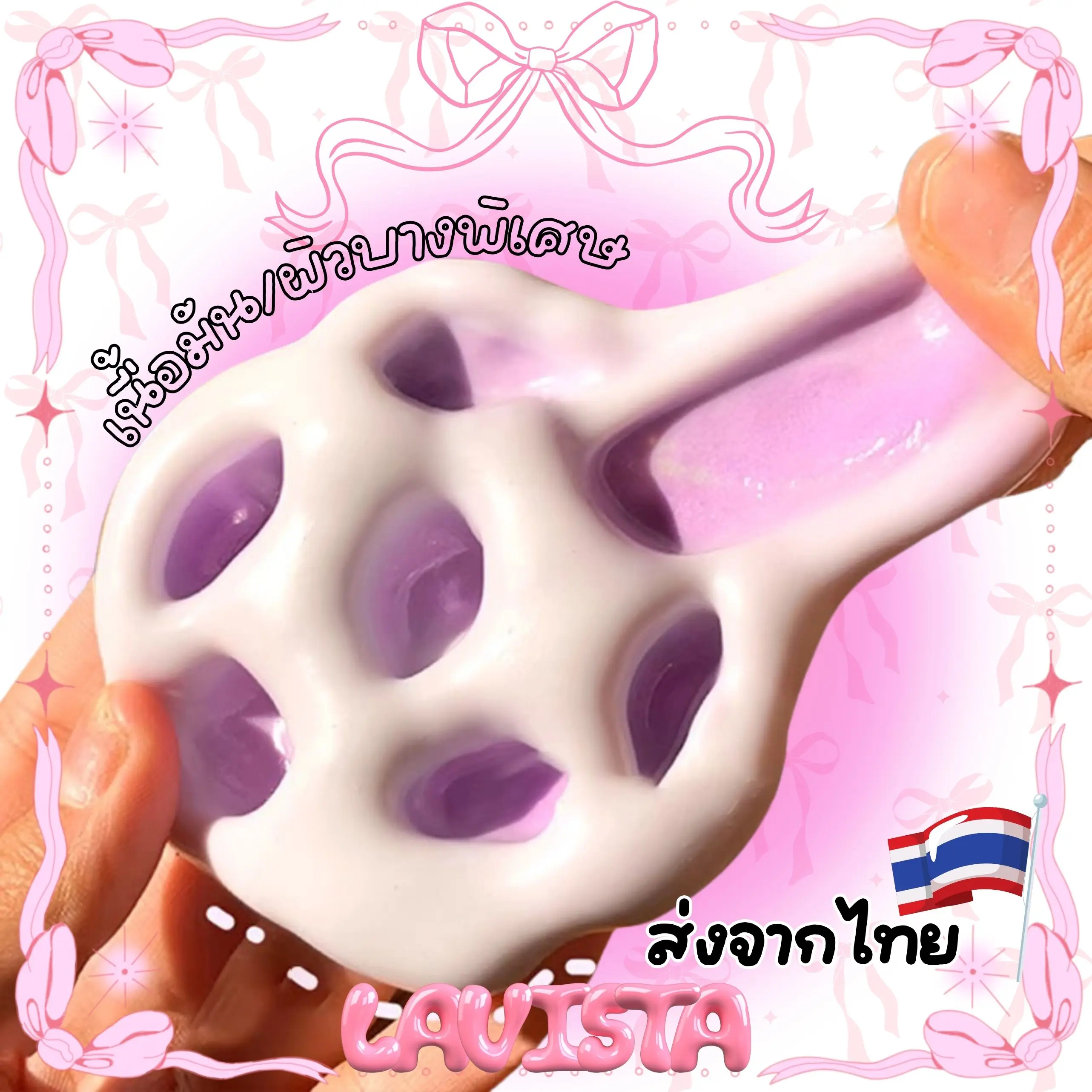 [ร้านไทย,COD] ทาบะสกุชชี่โมจิสูบลม โมจิแบบสูบลม เนื้อมัน/ด้าน (แถมที่สูบลม)