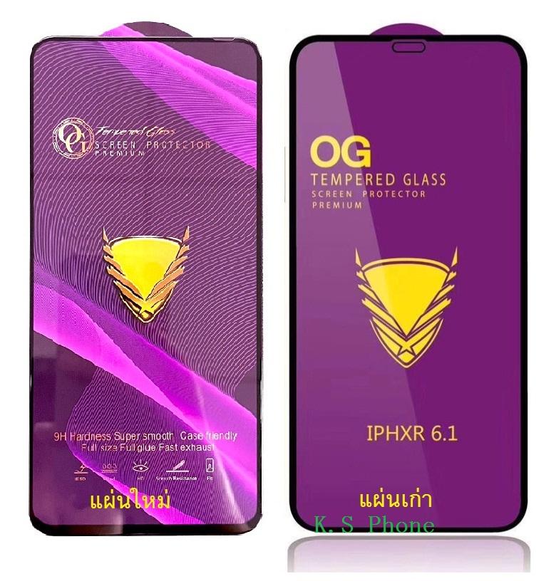 ฟิล์มกระจก OG ฟิล์ม เต็มจอ สำหรับ Vivo V60Lite V50Lite V29E V25 V23 V23E V21 V20 V20SE V20Pro V19 V1