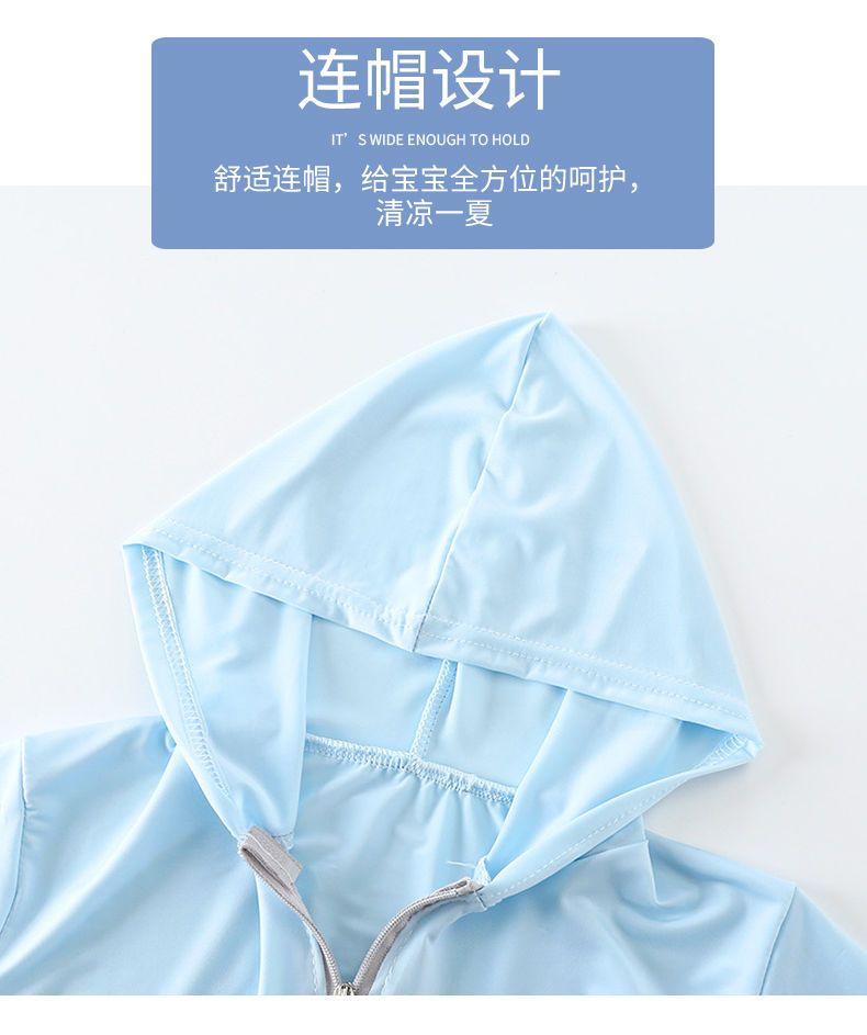 Product Introduction of Children's Ice Silk Sun Protection Clothing Medium and Large Children Outdoor Clothes Boys and Girls Wind Shield Summer Outdoor Travel Breathable Children's Clothing 11
