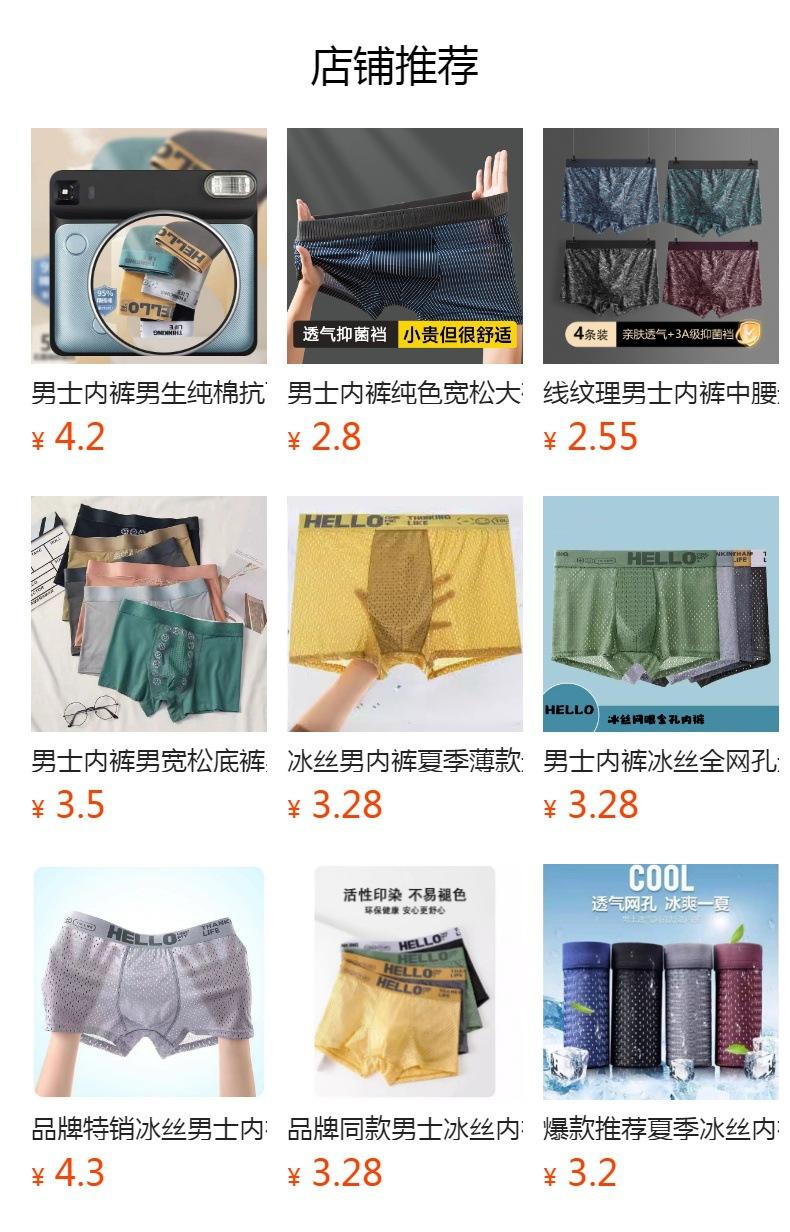 Product Introduction of Men's Boxer Briefs Men's Four-Corner Shorts Teen Students Men's Antibacterial Breathable Shorts Fashion 2