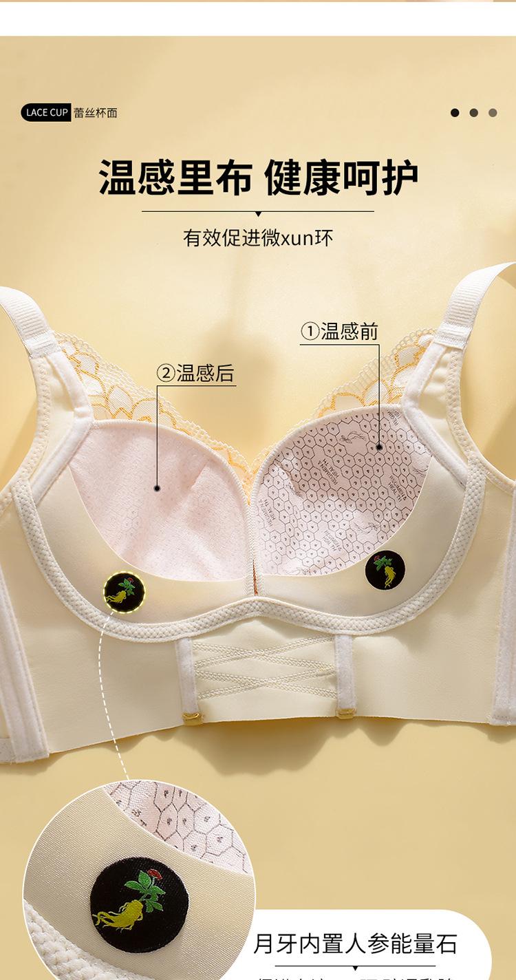 Product Introduction of Small Chest Push up Push up Accessory Breast Push up Temperature-Sensitive Wireless Women's Underwear Adjusting Bra Lace Bra Womenswear Minimalist Basic Comfort 3