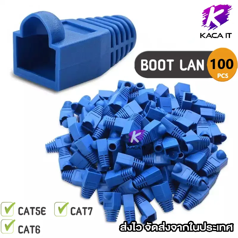 พร้อมส่งจากไทยBoot LAN หัว RJ-45 Plug Boot บูทแลน ปลั๊กบูทส์ บูทครอบหัวLAN สำหรับ CAT6 CAT5 แพ็ค 10-100ชิ้น