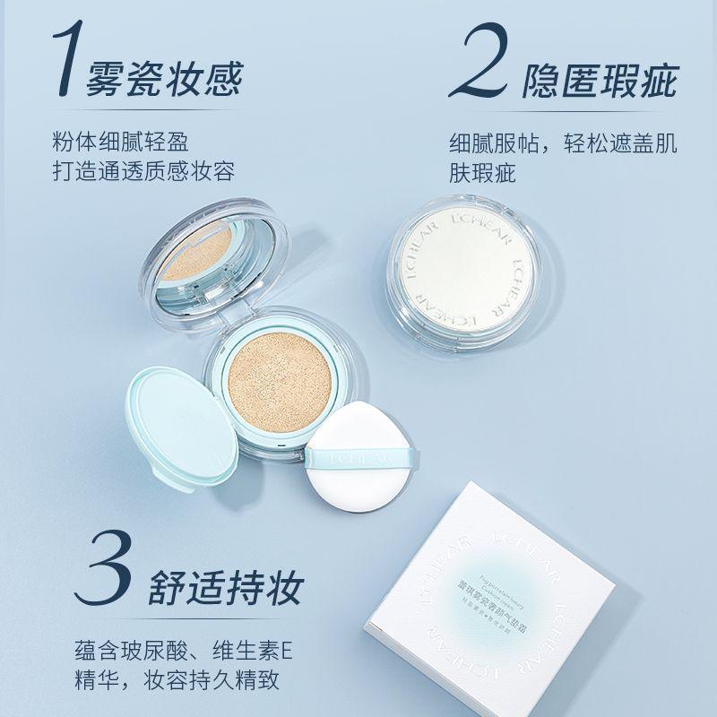 Kem BB Đệm, LCHEAR, Dưỡng Ẩm, Hoàn Thiện Lâu Trôi, Trang Điểm Chống Lem, Không Dính, Màu Hồng, Không Thấm Nước, Chống Mồ Hôi, Thích Hợp Cho Bữa Tiệc Sinh Viên, Kem CC 8