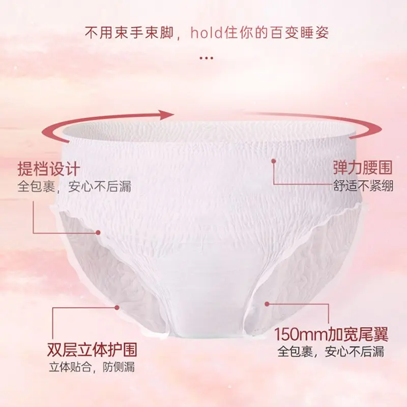 Bedwetting pants; sanitary napkin; disposable panties; menstrual adult diaper; safe pants for aunt flow.