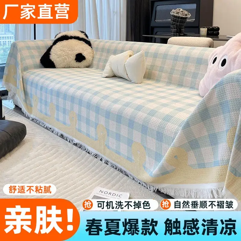 Spring and Summer New Fresh Sofa Cover Blanket 2025 Full Sheet Non-Slip Sofa Slipcover Cushion Universal