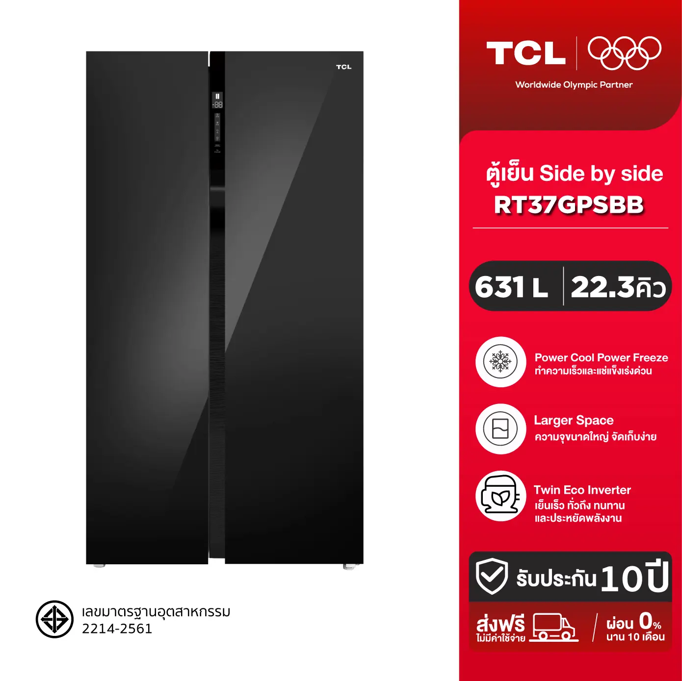 [BCD]TCL ref ตู้เย็น Side by Side รุ่น RT37GPSBB ตู้เย็น tcl ขนาดใหญ่พิเศษ 22.3 คิว จุได้ 631 ลิตร ตู้เย็น inverter ฝาประตูกระจกสีดำ ตู้เย็นใหญ่ Twin-eco Inverter เย็นเร็วระบบแช่แข็ง power freeze ระบบ no frost น้ำแข็งไม่เกาะ แผงควบคุม LED ประหยัดไฟเบอร์ 5