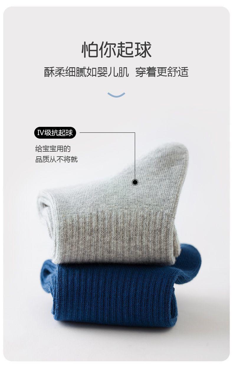 Product Introduction of Tất Trẻ Em, Dài Giữa Bắp Chân, Dành Cho Bé Trai, Thích Hợp Cho Mùa Thu Và Mùa Đông, Ngăn Ngừa Hôi Chân, Thích Hợp Cho Trẻ Trung Và Lớn, Tất Cho Bé Trai, Thích Hợp Cho Mùa Xuân Và Mùa Thu, Thể Thao Cho Học Sinh, Tất Cho Em Bé, Tất Cho Bé Trai 7