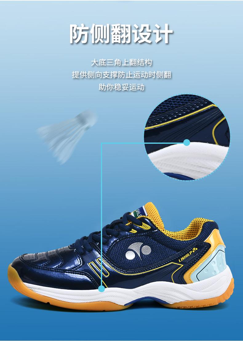 Product Introduction of Professional Badminton Shoes Men's and Women's Wear-Resistant Non-Slip Breathable Student Tennis Shoes Table Tennis Ball Shoes Training Shoes Volleyball Shoes 7