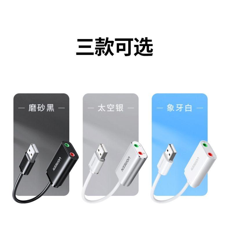 Product Introduction of การ์ดเสียงภายนอก USB, Lvlian, การเชื่อมต่อแบบสองในหนึ่งเดียว, ฟรีไดรฟ์, เหมาะสำหรับเดสก์ท็อปและแล็ปท็อป, พร้อมคุณสมบัติ 7.1, เหมาะสำหรับชุดหูฟังและไมโครโฟน 0