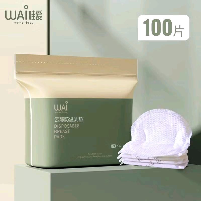 Gói 100 miếng lót thấm sữa Wai baby siêu thấm chống tràn cho mẹ