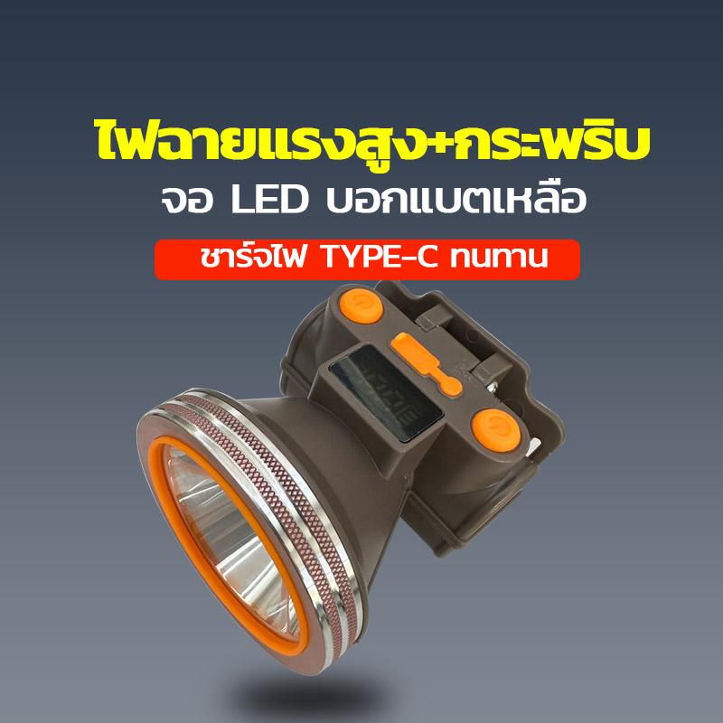 ยี่ห้อ NEOBEE รุ่น A5/A6/A7 ไฟฉายคาดหัวแท้LED USB ชาร์จใหม่ได้ ไฟฉายคาด ...