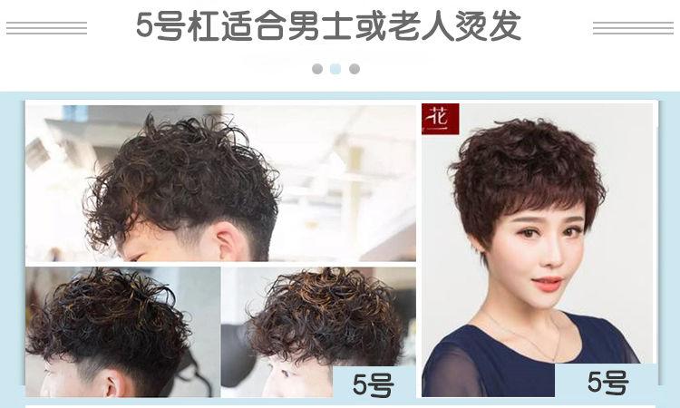 [8960-Person Collection] High-End Perm Solution Cold Wave Curly Hair ...