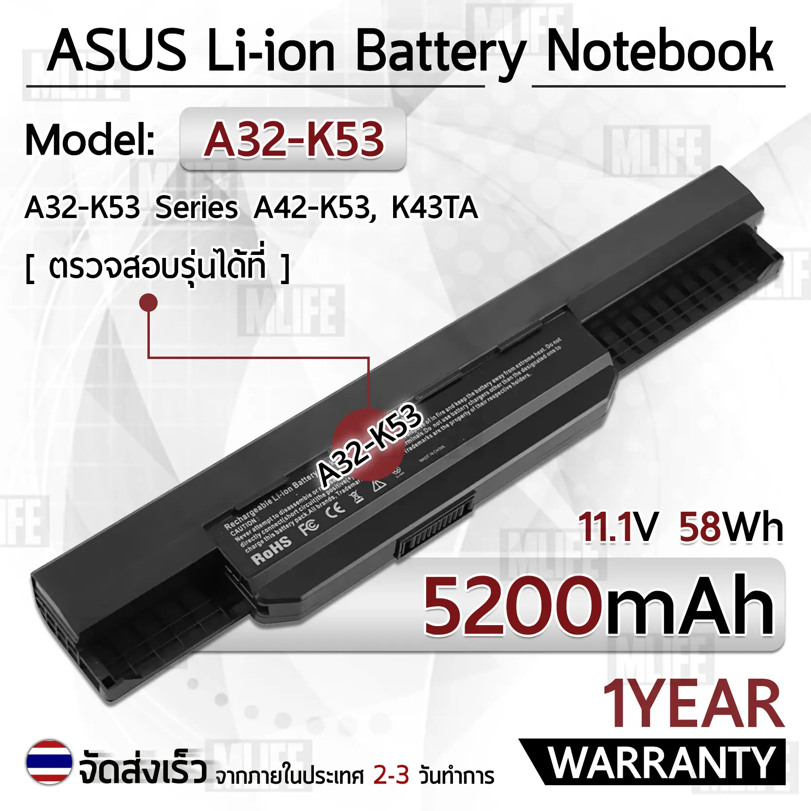 MLIFE - รับประกัน 1 ปี - แบตเตอรี่ โน้ตบุ๊ค แล็ปท็อป ASUS A53 K53 K54 K84 K93 N53 A31-K53 A32-K53 A41-K53 A42-K53 5200mAh สำหรับ A43 A45 A83 A84 K43 K53 P43 P43S P53 X43 X44 X54 X84 X84H Battery Notebook Laptop