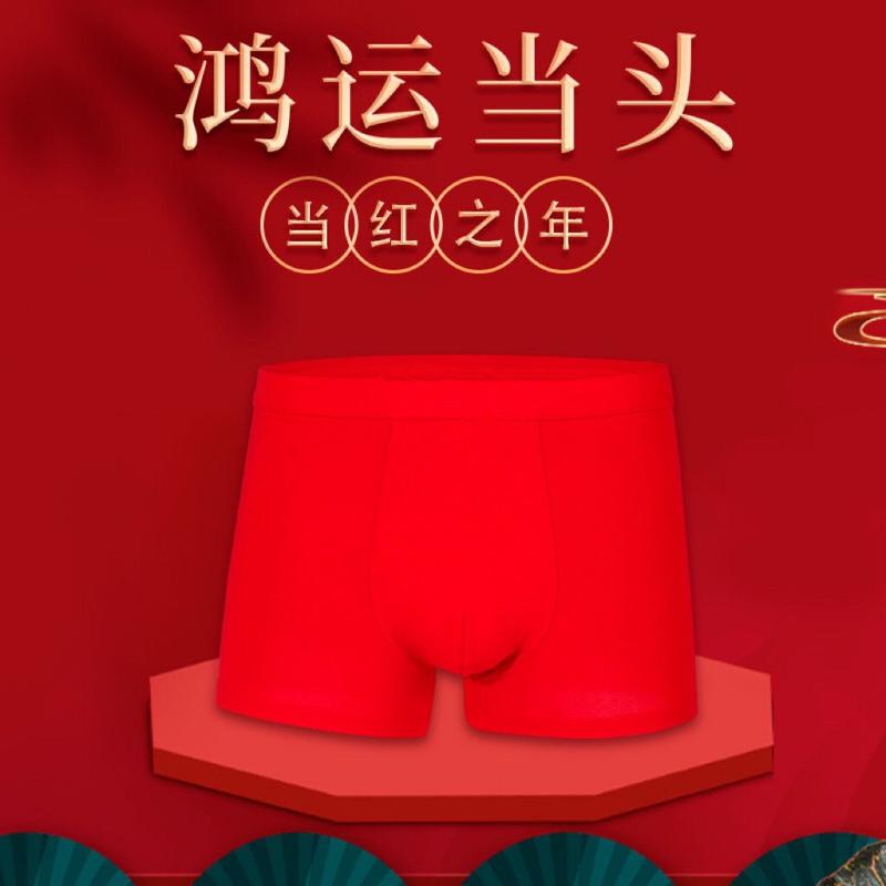 Product Introduction of Quần Lót Nam, Năm Sinh, Quần Lót Cotton, Thiết Kế Màu Đỏ Nóng Bỏng, Dành Cho Nam Và Bé Trai, Quần Đùi Boxer 19