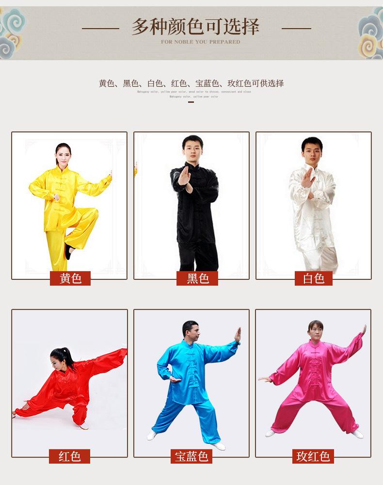 Product Introduction of Bộ Đồ Thái Cực Quyền, Dành Cho Nam Và Nữ Trung Người Già Và Cao Tuổi, Trẻ Em, Thể Dục Võ Thuật, Quần Áo Tập Thể Dục, Trang Phục Biểu Diễn, Tập Thể Dục Buổi Sáng, Bộ Đồ Thái Cực Quyền, Bán Buôn Có Sẵn 4