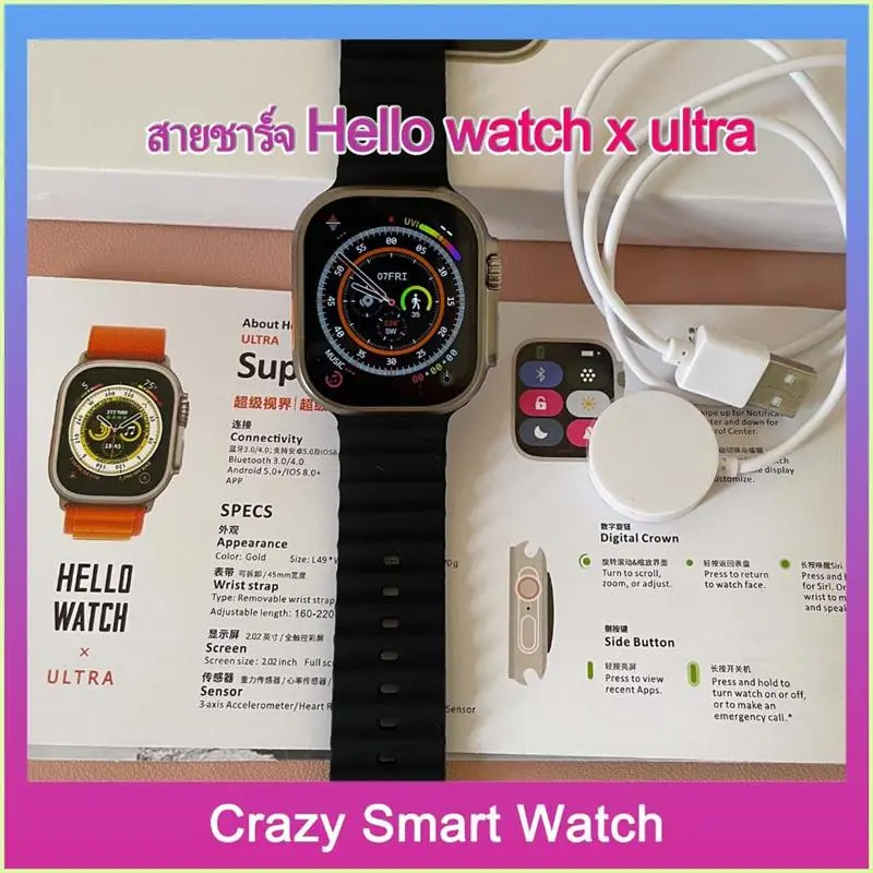 SM03-1 สายชาร์จ Hello Watch x Ultra V2 2023 smartwatch สายชาร์จแม่เหล็ก Charger for hello watch ultra ที่ขายดี ที่สุดในสัปดาห์นี้  ขายดี คลังสินค้า  ขาย ร้อน