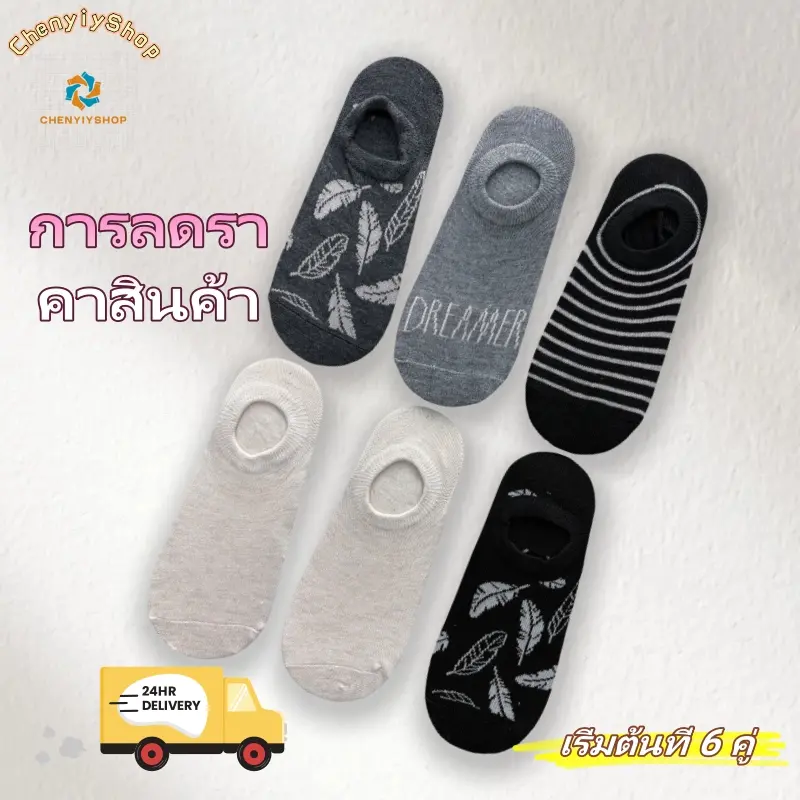 ChenyiyShop ถุงเท้าผ้าฝ้ายลำลอง ถุงเท้าสำหรับนักเรียน ทั้งชายและหญิง หนาและทนทาน มีลายพิมพ์ต่างๆ และสไตล์สวยงาม สไตล์การจัดส่งแบบสุ่ม WZ3383-061