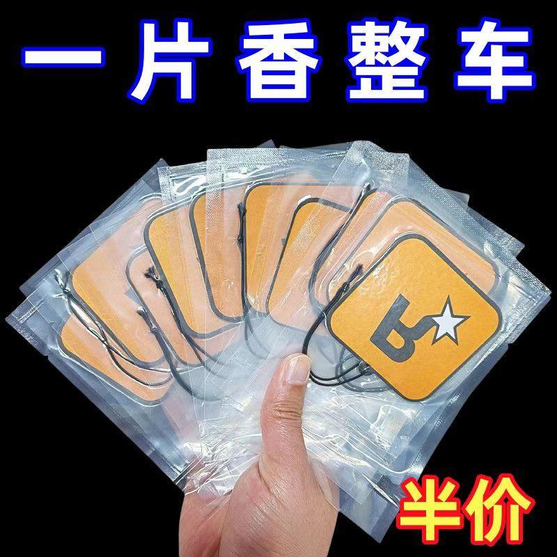Nước Hoa Làm Mát Không Khí Ô Tô, Nước Hoa Sang Trọng, Lâu Dài, Loại Bỏ Mùi Hôi, Đồ Trang Trí Treo Nội Thất Ô Tô, Năm 2025 1