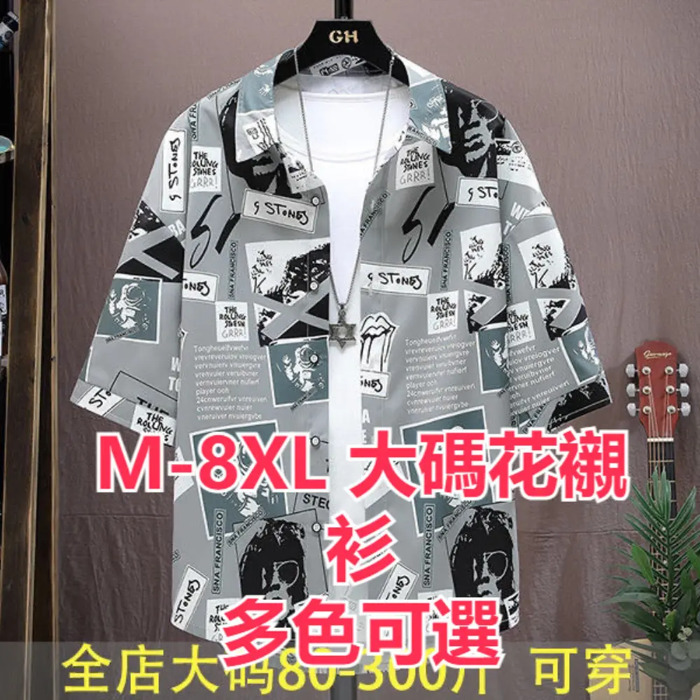 M-8xl Plus Size Short-Sleeved Shirt Floral Shirt Men's Shirt Plus Size Men's Floral Shirt Short-Sleeved Summer Hong Kong Style Ice Silk Trendy ins Printed Loose Ruffian Hands Collar Casual Clothing Menswear Top Short Sleeve Clothe