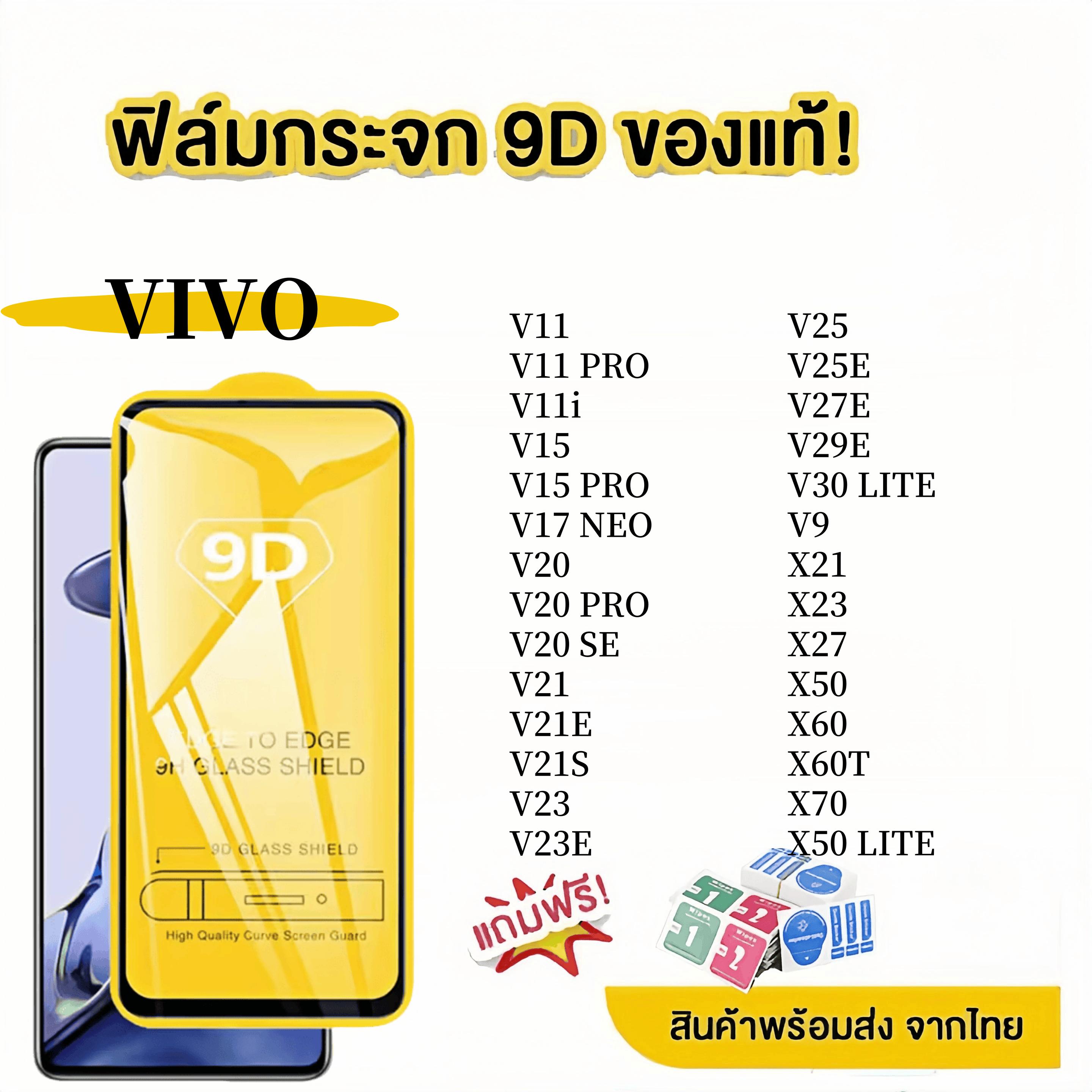 1-3ฟิล์มกันรอย HD ส่งจากไทย for VIVO V11i V11 V20 Se V15 Pro V21 V21E V21S V23 V23E V25 V25E V27E V2