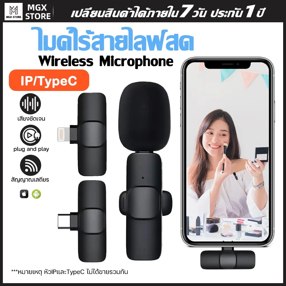 Wireless Microphone ไมโครโฟนไร้สายแบบพกพาสําหรับ Light/Type-Cไมค์ไร้สายหนีบเสื้อ ไมค์หนีบปกเสื้อ