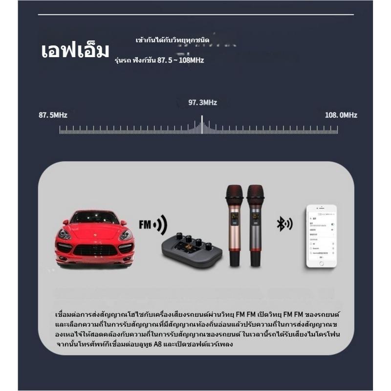 Car Karaoke Mic in the car. Dual microphone with receiver Bluetooth Mobile Phone Wireless Microphone and Connect to Car Radio Player by using FM Frequency Compatible All Car Radio Player With FM Radio Function + FM Transmitting Antenna 8