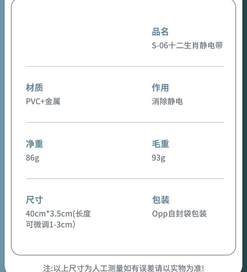 Product Introduction of Zodiac pattern Car electrostatic mopping belt Anti-static grounding strip Wear-resistant 18