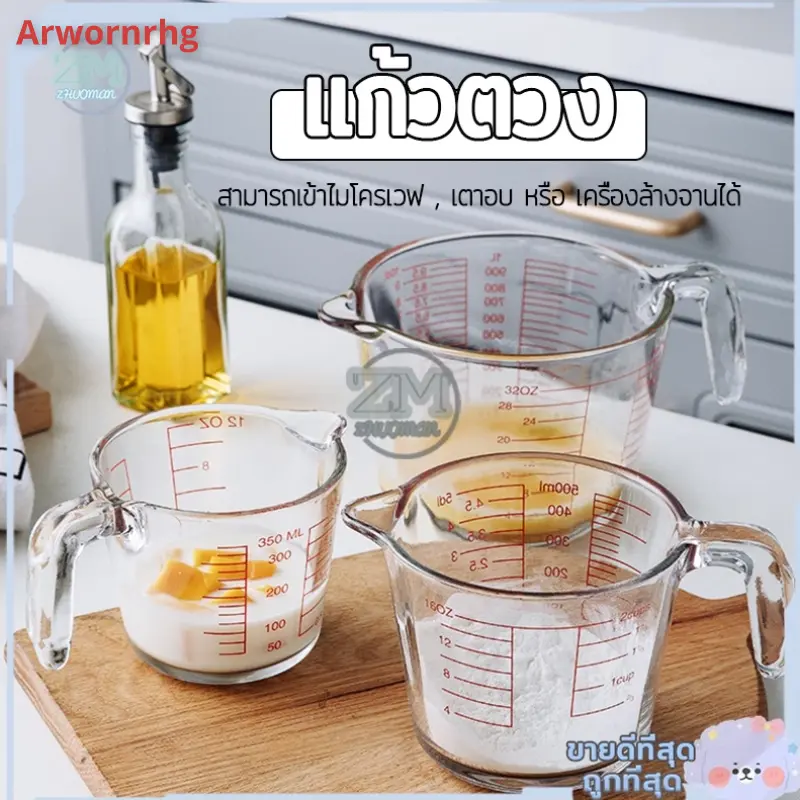 แก้วตวง แก้วตวงพิมพ์สเกล 350ml 500ml 1000mlถ้วยตวง เหยือกตวง ทำจากแก้วอย่างหนา สามารถอุ่นได้
