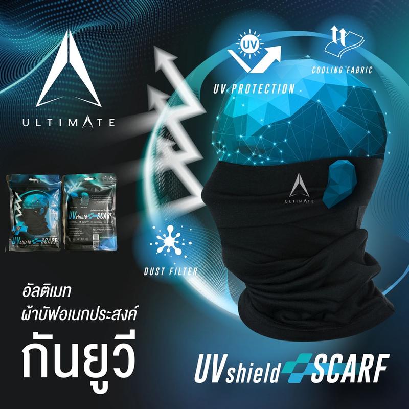 พร้อมส่งULTIMATE UV Shield  Scarf ผ้าบัฟอเนกประสงค์ กันยูวี อัลติเมท หมวกโม่ง ผ้าโม่ง โม่ง สำหรับขับขี่มอเตอร์ไซด์ ใส่กลางแจ้ง 1