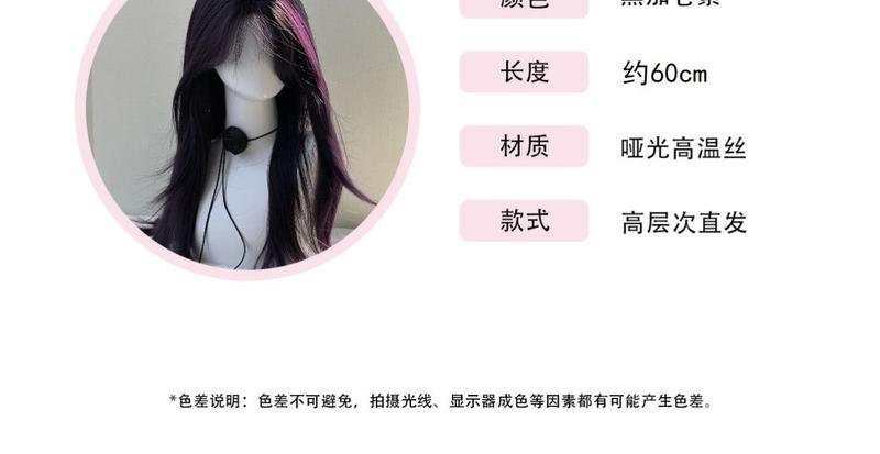 Product Introduction of Fairy Long Hair Black Purple Mid-Length Eight-Character Bangs High-Level White Artificial Natural Full-Head Wig 2