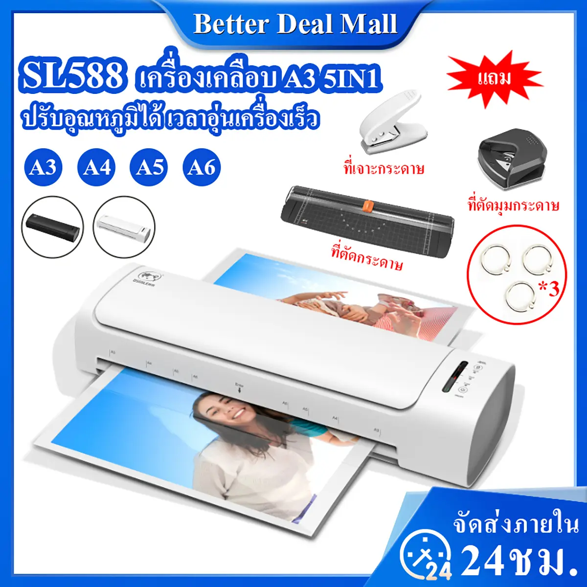 NEW เครื่องเคลือบA3 5in1 รุ่นSL588  เครื่องเคลือบกระดาษ เอกสาร ปรับอุณหภูมิได้ พร้อมของแถม