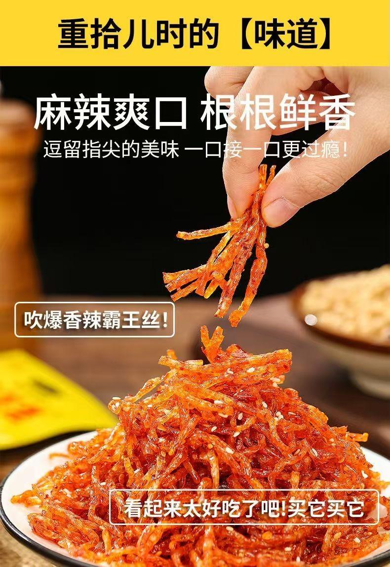 Product Introduction of 【10 packs】Classic Bawangsi spicy strips spicy childhood nostalgic gluten snacks casual snacks Hunan specialty delicious 5