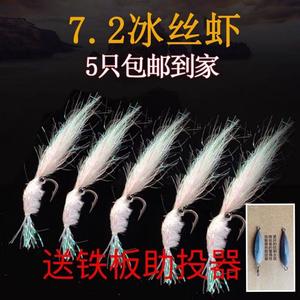 Shrimp Silver Armor Iridescent Micro Object Poison Fly Hook Green Shallow Lure Fake Bait Shrimp Bionic Bait Topmouth Culter Ice Silk Special Kill Hook Shrimp