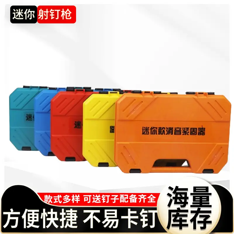 Mini Nail Gun Ceiling Mini Staple Gun Water and Electricity Air Conditioner Installation Mini Silencer Fastener Ceiling Tool