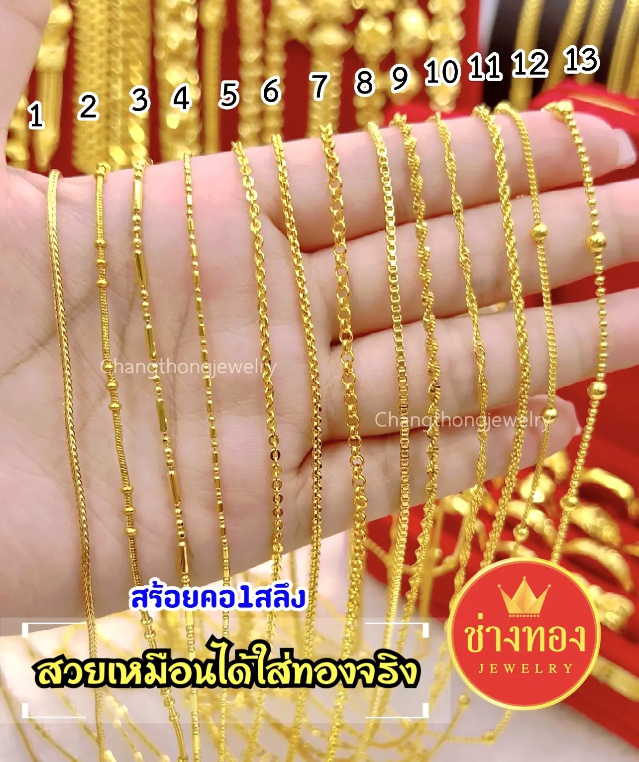 ทองปลอมเหมือนเเท้ สร้อยคอ1สลึง ใส่เเทนทองจริงได้อย่างมั่นใจ สวมใส่ติดตัวได้ตลอดเวลา ไม่ลอกไม่ดำ ทองชุบ ทองไมครอน ทองโคลนนิ่ง ช่างทองเยาวราช